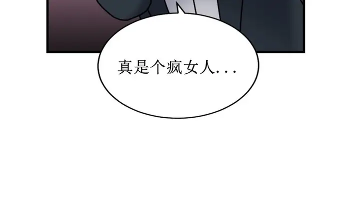 漫画《情趣绳子》第8话第51张图