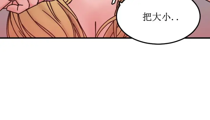 漫画《情趣绳子》第8话第62张图