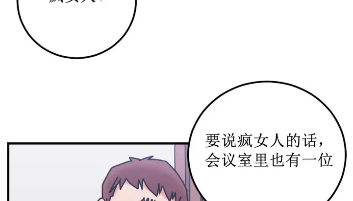 漫画《情趣绳子》第8话第79张图