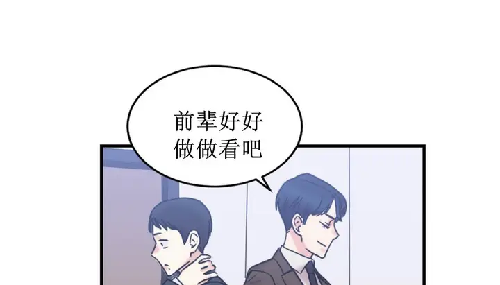 漫画《情趣绳子》第8话第94张图