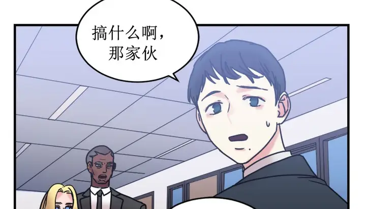 漫画《情趣绳子》第8话第97张图