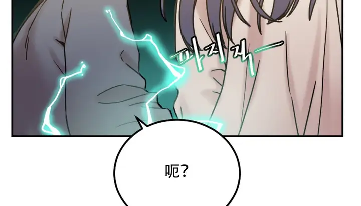 漫画《情趣绳子》第9话第101张图