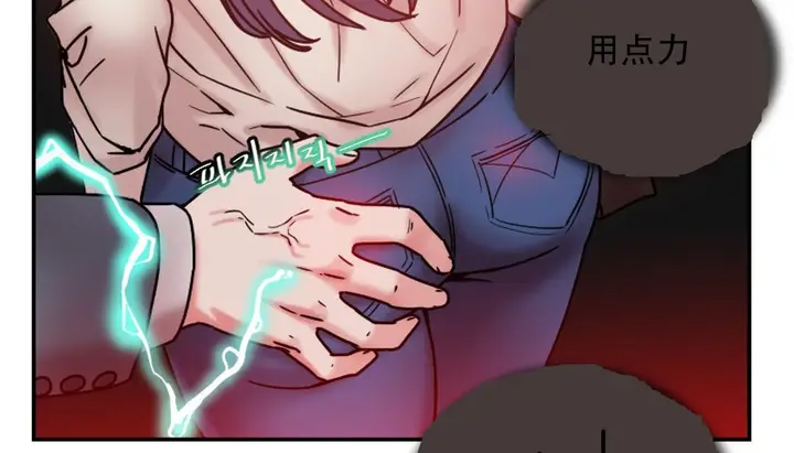 漫画《情趣绳子》第9话第103张图