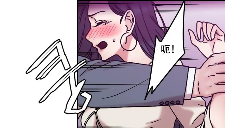 漫画《情趣绳子》第9话第123张图