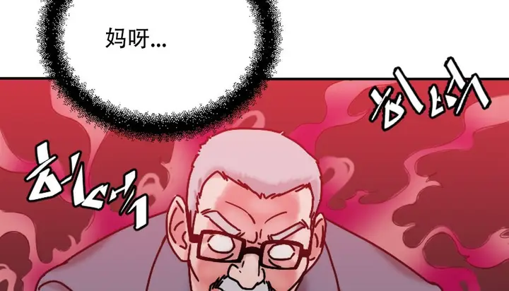 漫画《情趣绳子》第9话第127张图