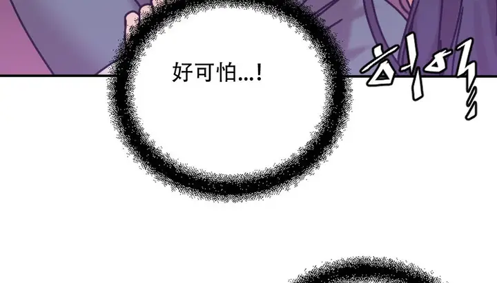 漫画《情趣绳子》第9话第129张图