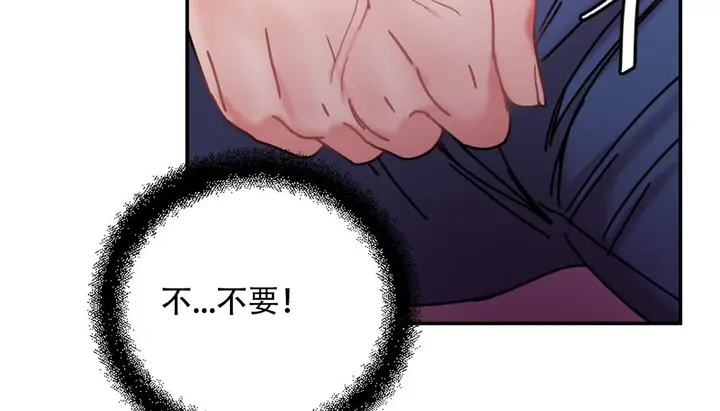 漫画《情趣绳子》第9话第152张图