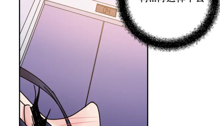 漫画《情趣绳子》第9话第177张图