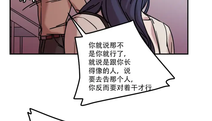 漫画《情趣绳子》第9话第18张图