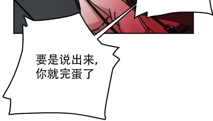 漫画《情趣绳子》第9话第21张图