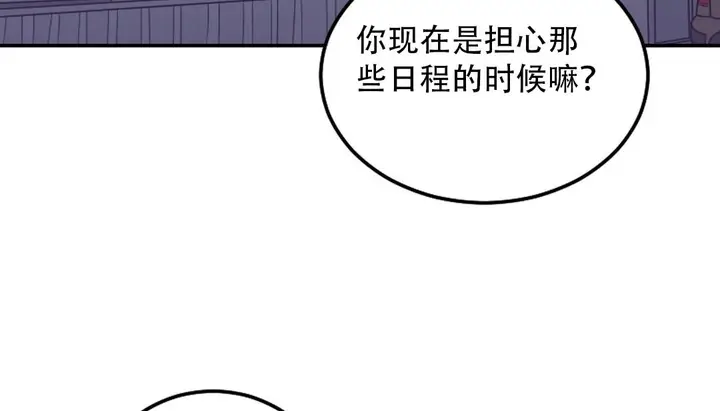 漫画《情趣绳子》第9话第215张图