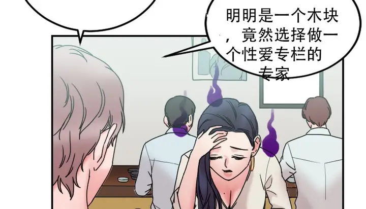 漫画《情趣绳子》第9话第218张图
