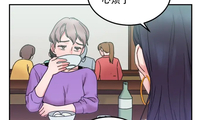 漫画《情趣绳子》第9话第220张图