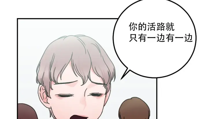 漫画《情趣绳子》第9话第222张图