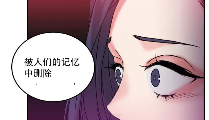 漫画《情趣绳子》第9话第225张图
