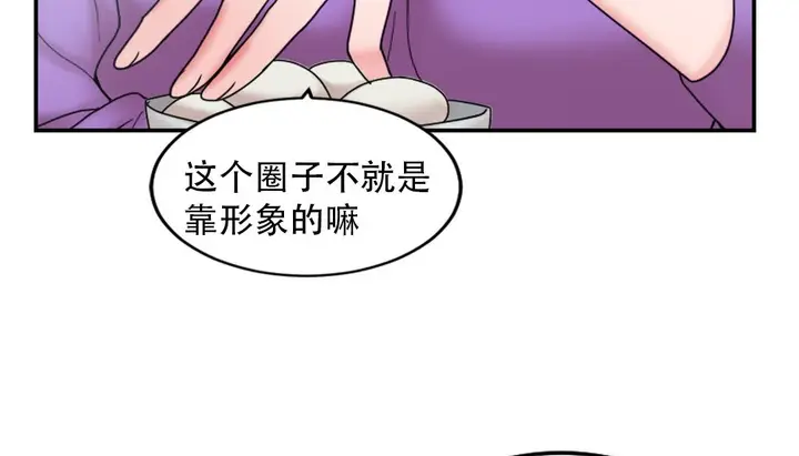 漫画《情趣绳子》第9话第228张图
