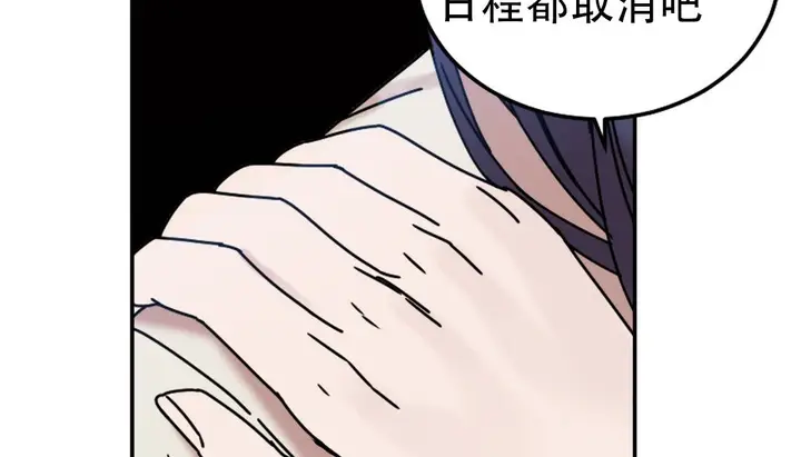 漫画《情趣绳子》第9话第23张图