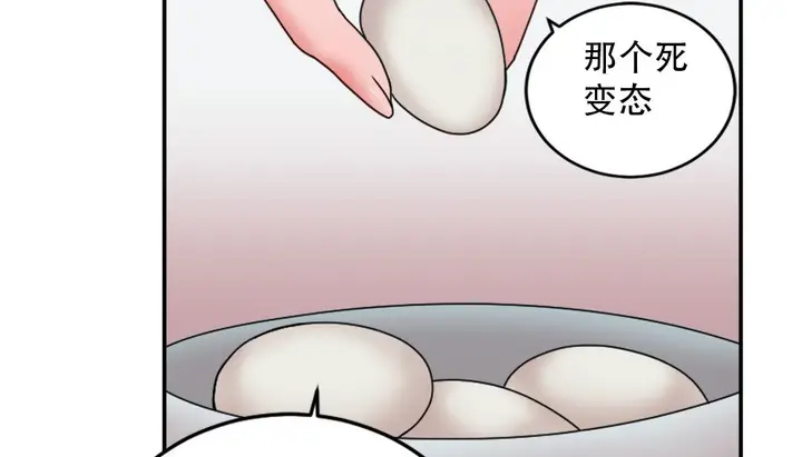 漫画《情趣绳子》第9话第230张图