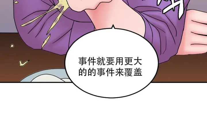 漫画《情趣绳子》第9话第234张图