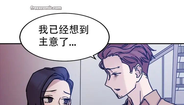 漫画《情趣绳子》第9话第25张图