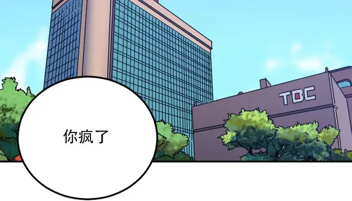 漫画《情趣绳子》第9话第3张图