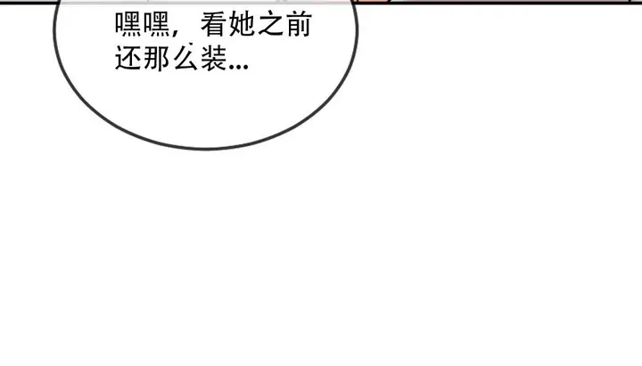 漫画《情趣绳子》第9话第40张图