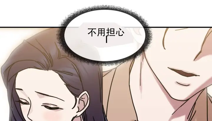 漫画《情趣绳子》第9话第45张图