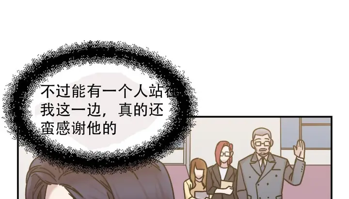 漫画《情趣绳子》第9话第47张图