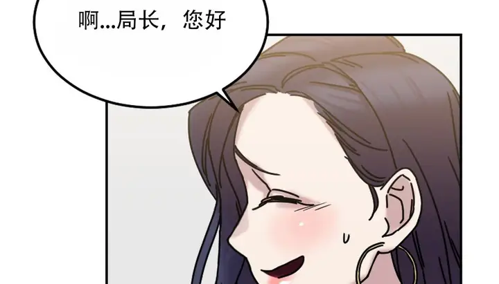 漫画《情趣绳子》第9话第52张图