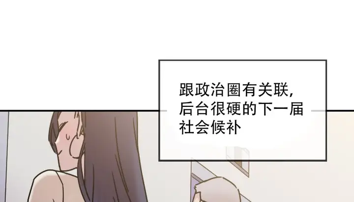漫画《情趣绳子》第9话第57张图