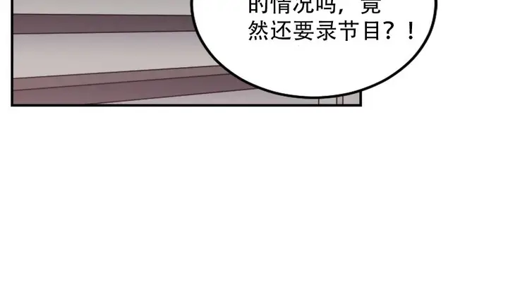 漫画《情趣绳子》第9话第6张图