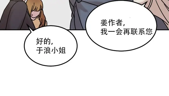 漫画《情趣绳子》第9话第61张图