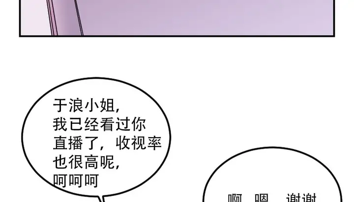 漫画《情趣绳子》第9话第69张图