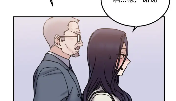 漫画《情趣绳子》第9话第70张图