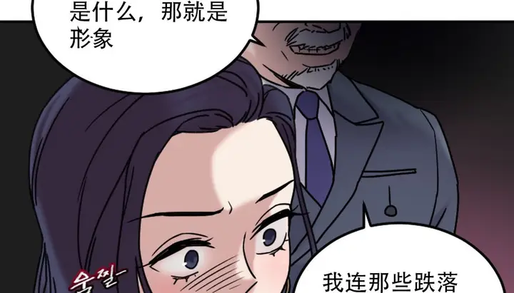 漫画《情趣绳子》第9话第76张图