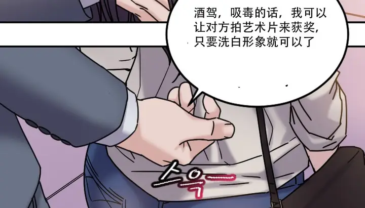 漫画《情趣绳子》第9话第79张图