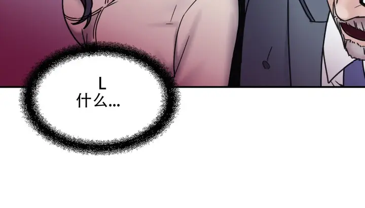 漫画《情趣绳子》第9话第87张图