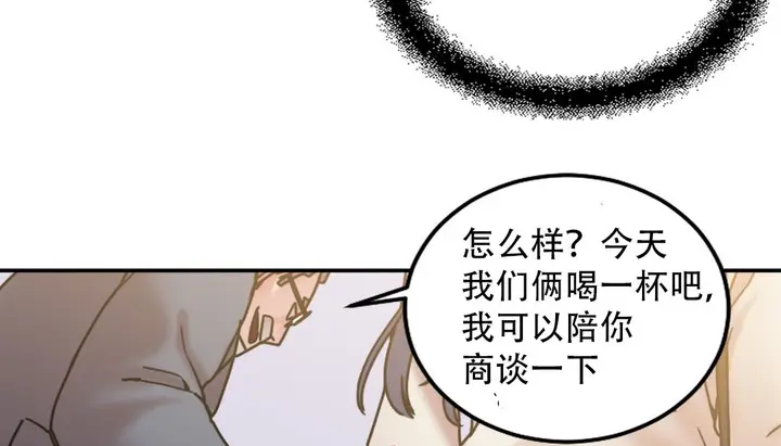 漫画《情趣绳子》第9话第95张图