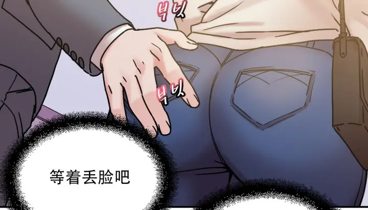 漫画《情趣绳子》第9话第96张图