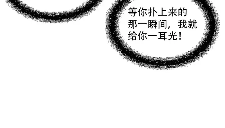 漫画《情趣绳子》第9话第97张图