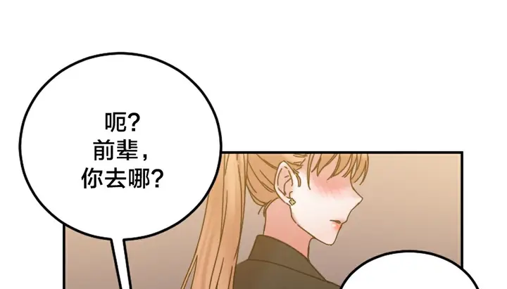 漫画《情趣绳子》第10话第102张图