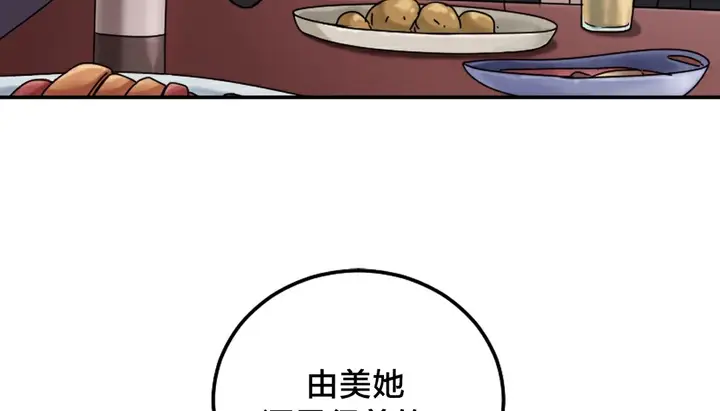 漫画《情趣绳子》第10话第121张图