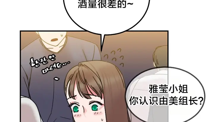漫画《情趣绳子》第10话第122张图