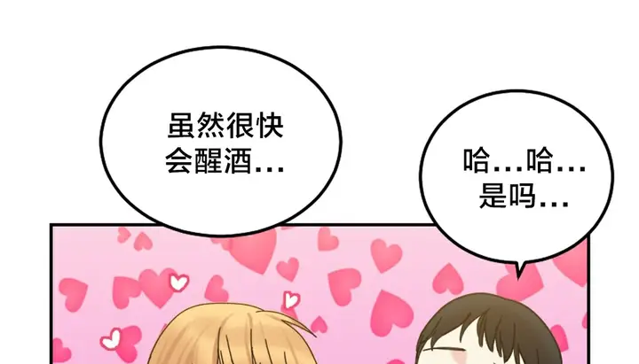 漫画《情趣绳子》第10话第124张图