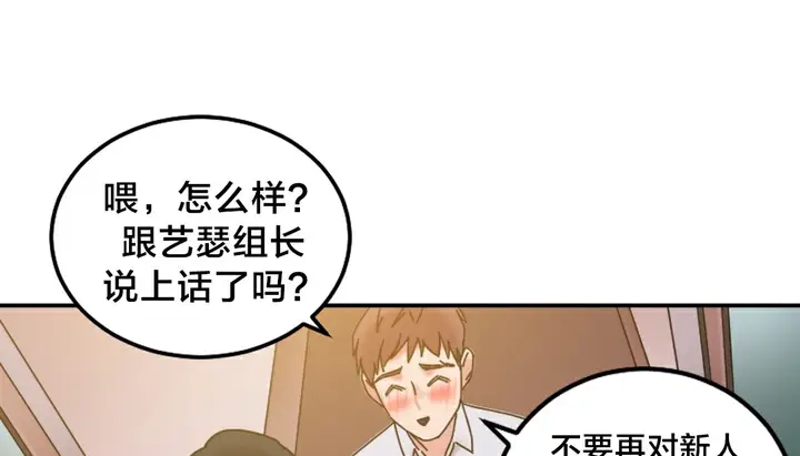 漫画《情趣绳子》第10话第149张图