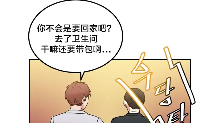 漫画《情趣绳子》第10话第152张图