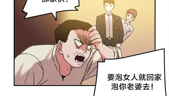 漫画《情趣绳子》第10话第157张图