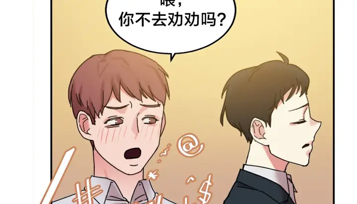 漫画《情趣绳子》第10话第159张图