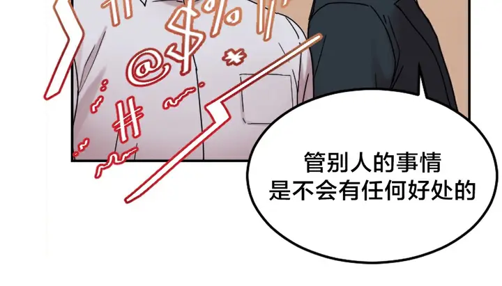 漫画《情趣绳子》第10话第160张图