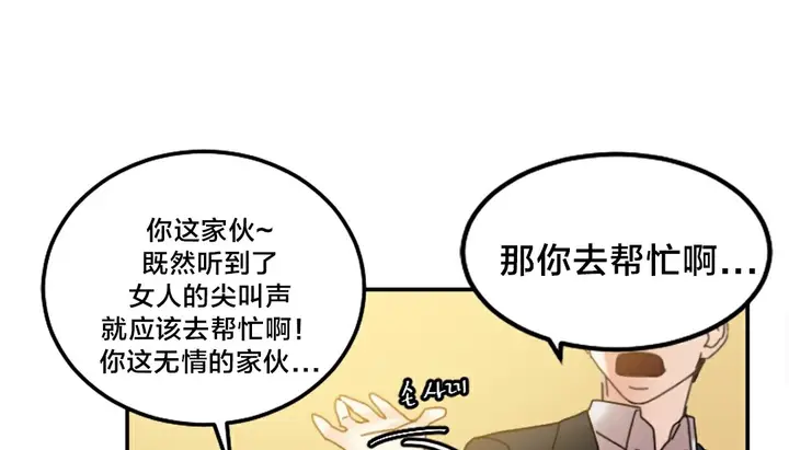 漫画《情趣绳子》第10话第161张图